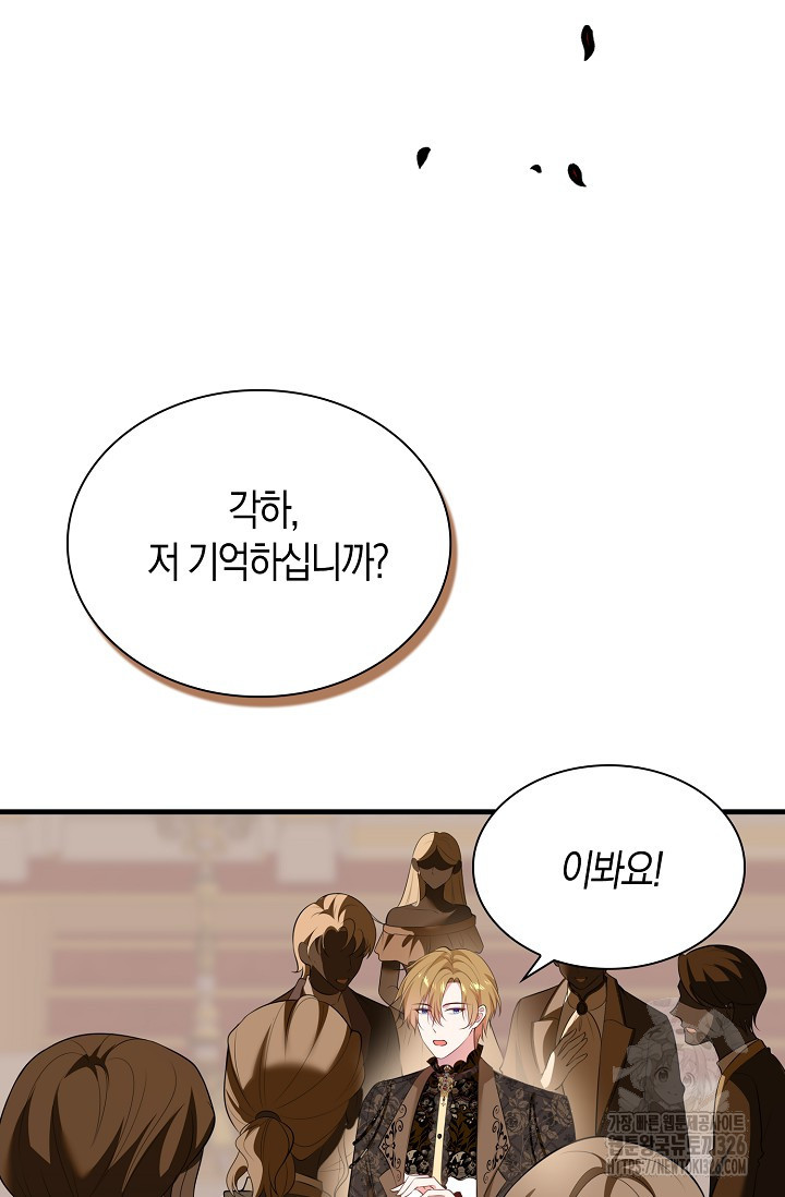 가시밭길을 꽃길로 바꾸는 법 38화 55
