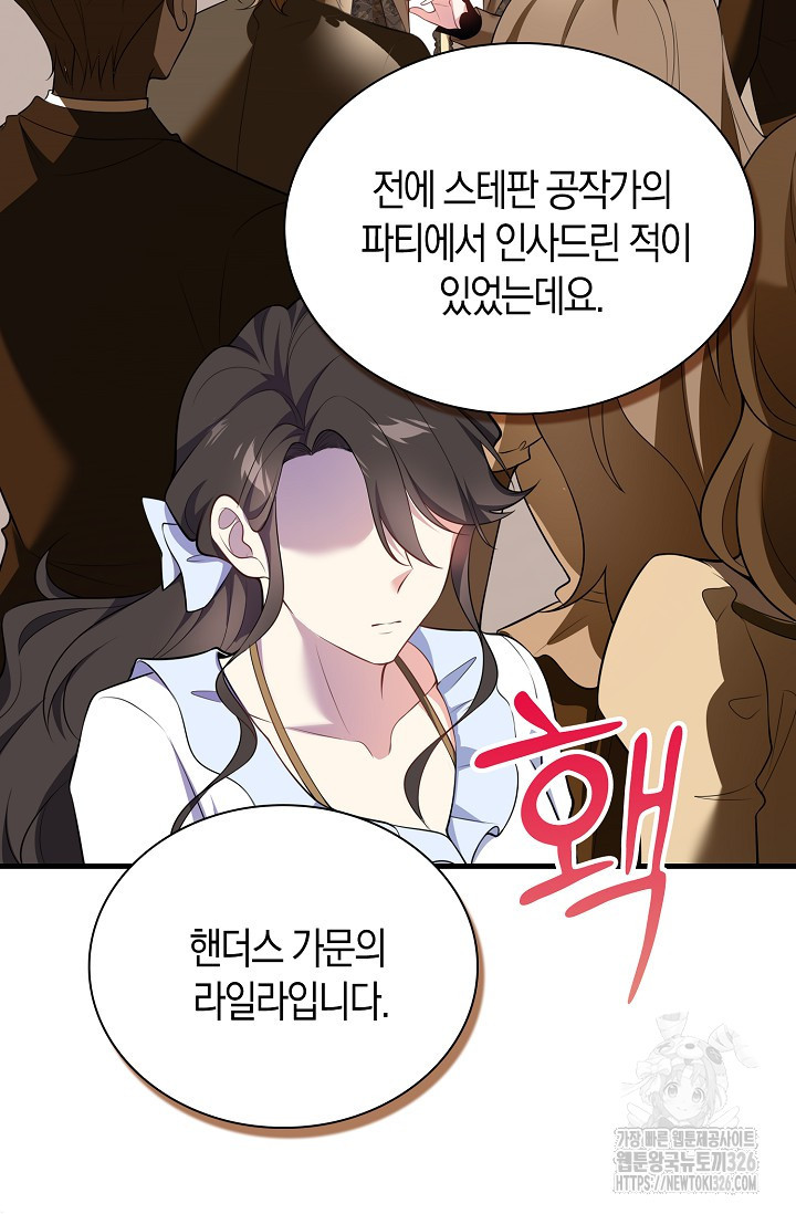 가시밭길을 꽃길로 바꾸는 법 38화 56