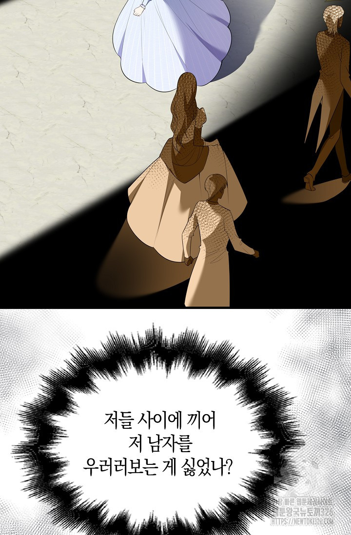 가시밭길을 꽃길로 바꾸는 법 38화 58