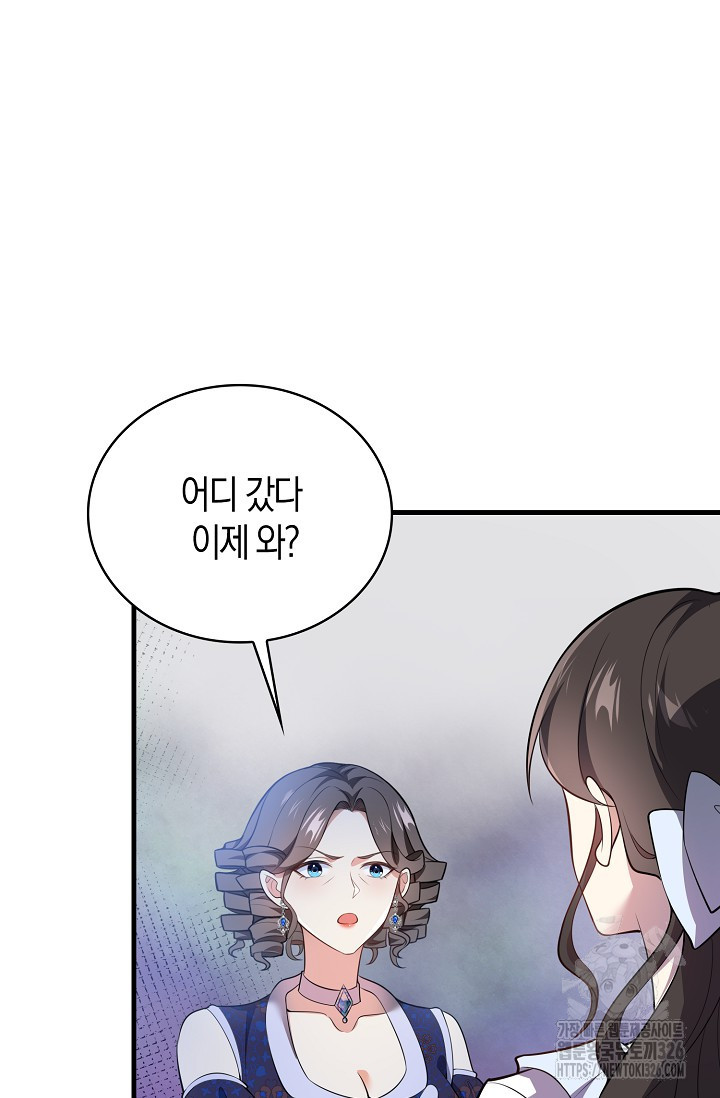 가시밭길을 꽃길로 바꾸는 법 38화 61