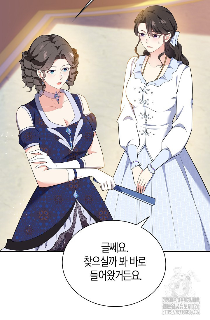 가시밭길을 꽃길로 바꾸는 법 38화 63