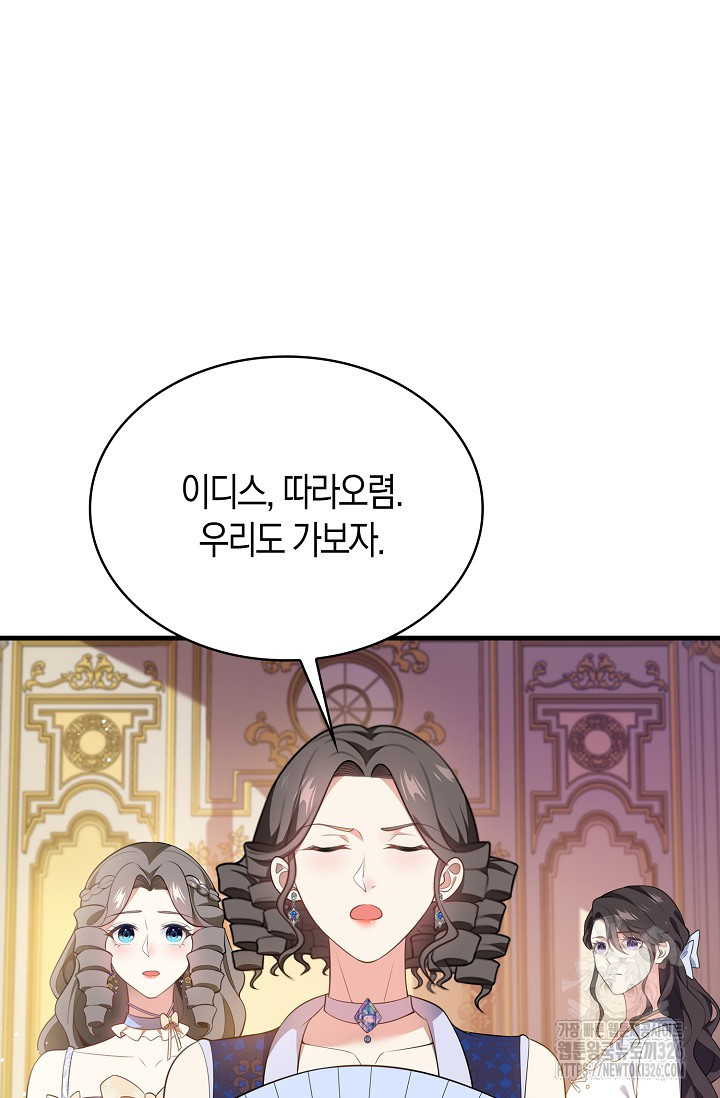 가시밭길을 꽃길로 바꾸는 법 38화 64