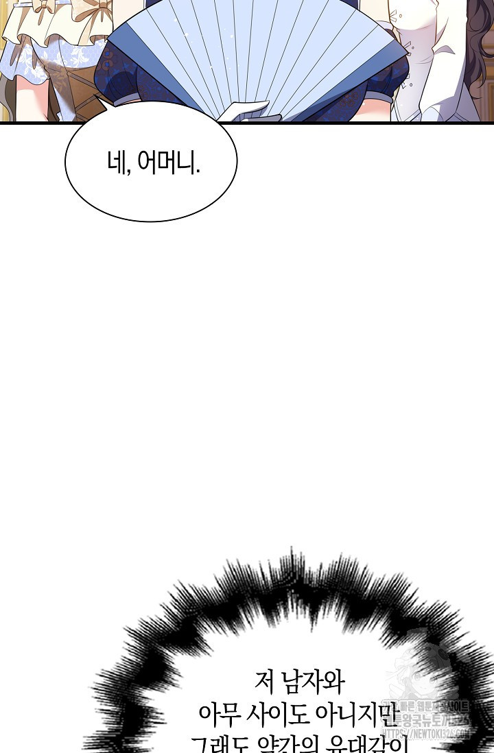 가시밭길을 꽃길로 바꾸는 법 38화 65