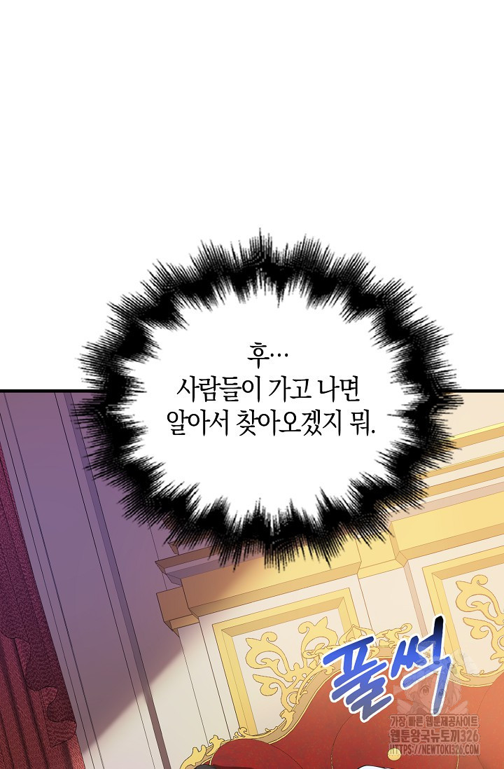가시밭길을 꽃길로 바꾸는 법 38화 72