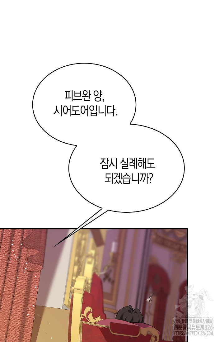 가시밭길을 꽃길로 바꾸는 법 38화 75