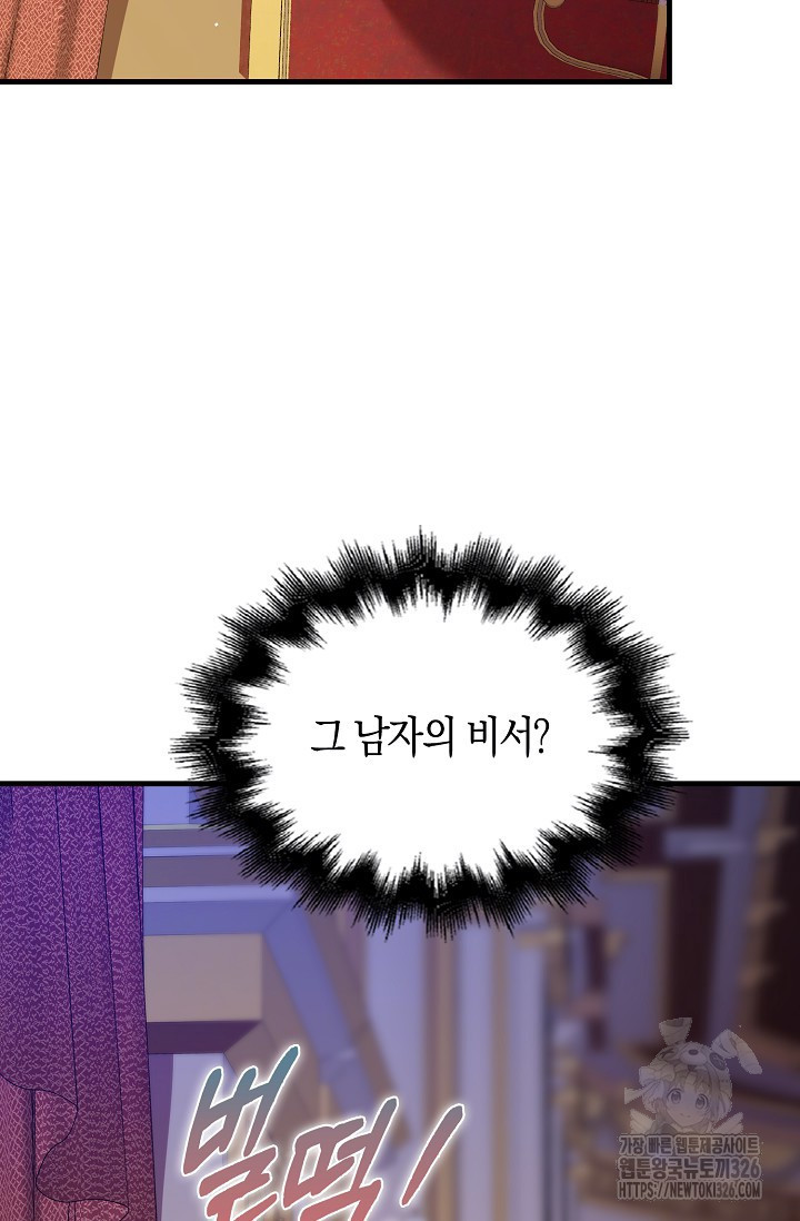 가시밭길을 꽃길로 바꾸는 법 38화 76