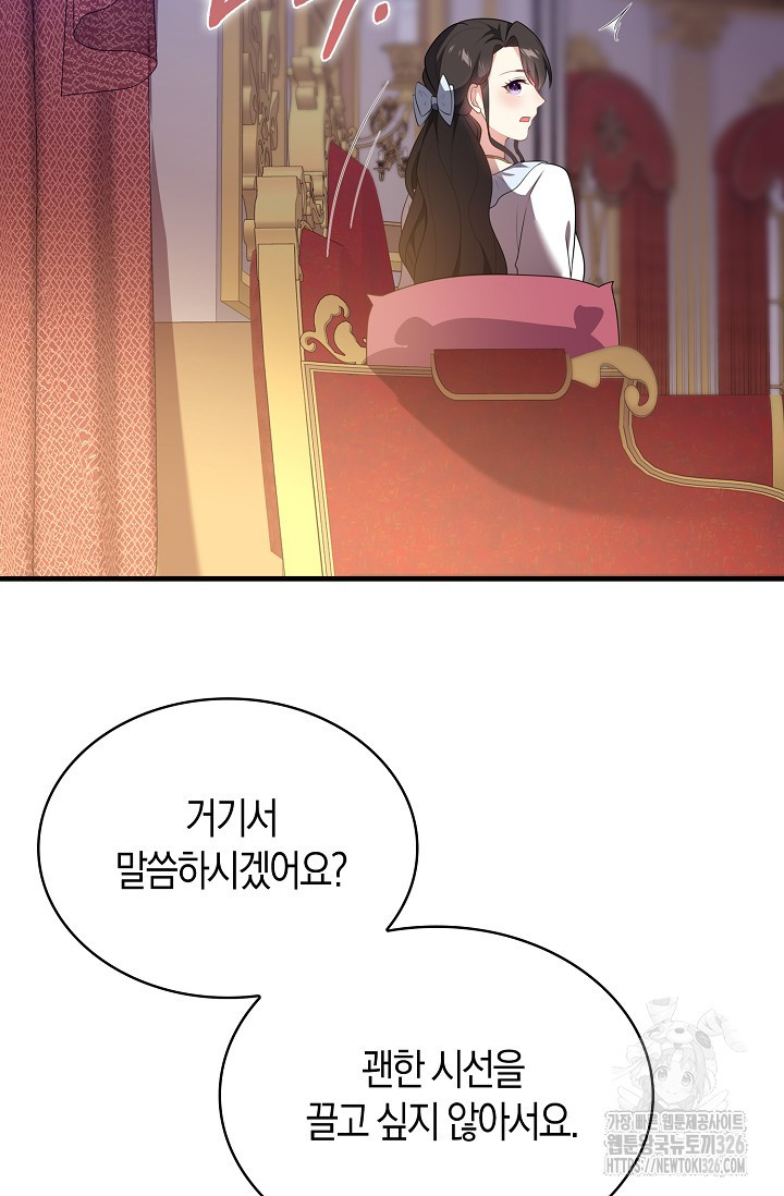 가시밭길을 꽃길로 바꾸는 법 38화 77