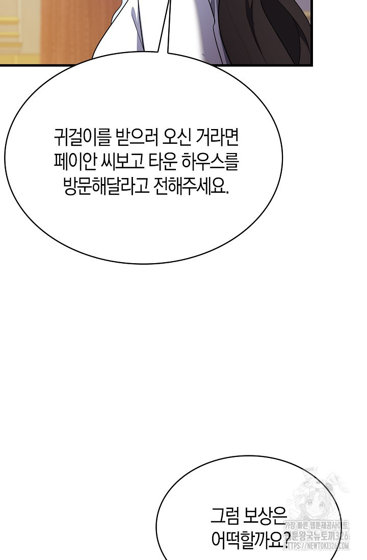 가시밭길을 꽃길로 바꾸는 법 38화 80