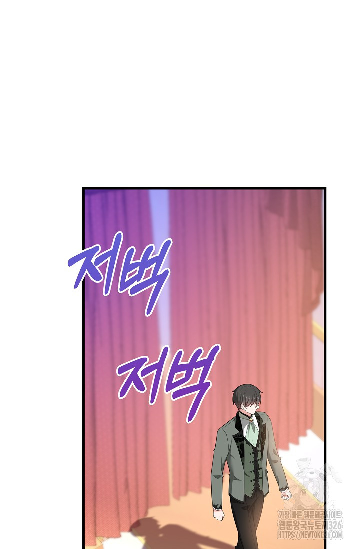 가시밭길을 꽃길로 바꾸는 법 38화 86