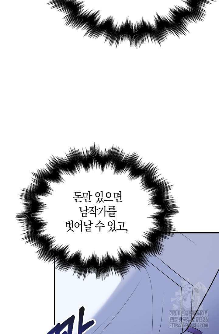 가시밭길을 꽃길로 바꾸는 법 38화 90