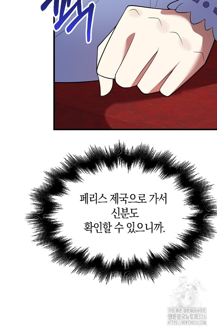 가시밭길을 꽃길로 바꾸는 법 38화 91