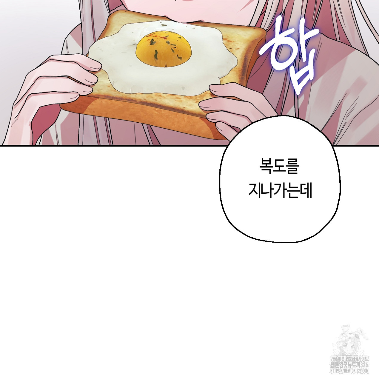 눈먼 양의 집 17화 10