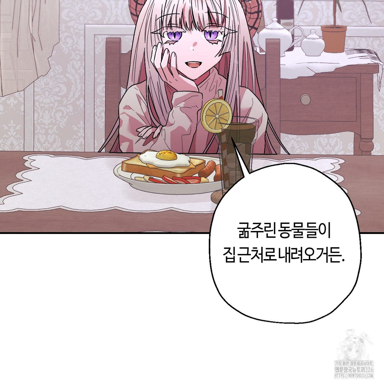 눈먼 양의 집 17화 14