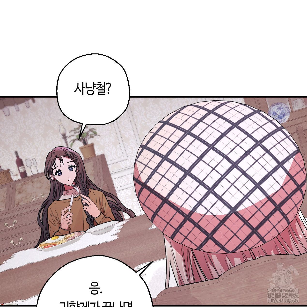 눈먼 양의 집 17화 15