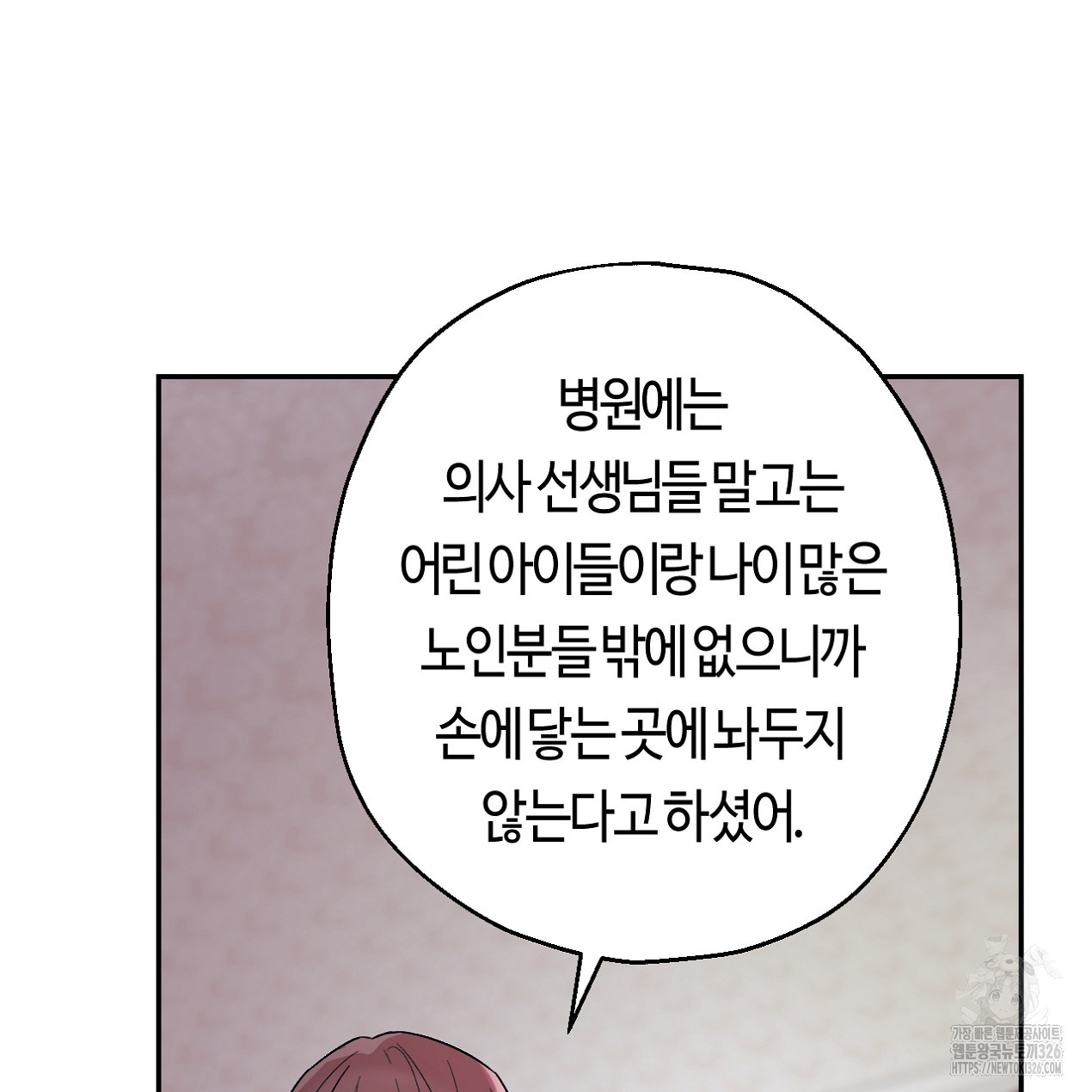 눈먼 양의 집 17화 20