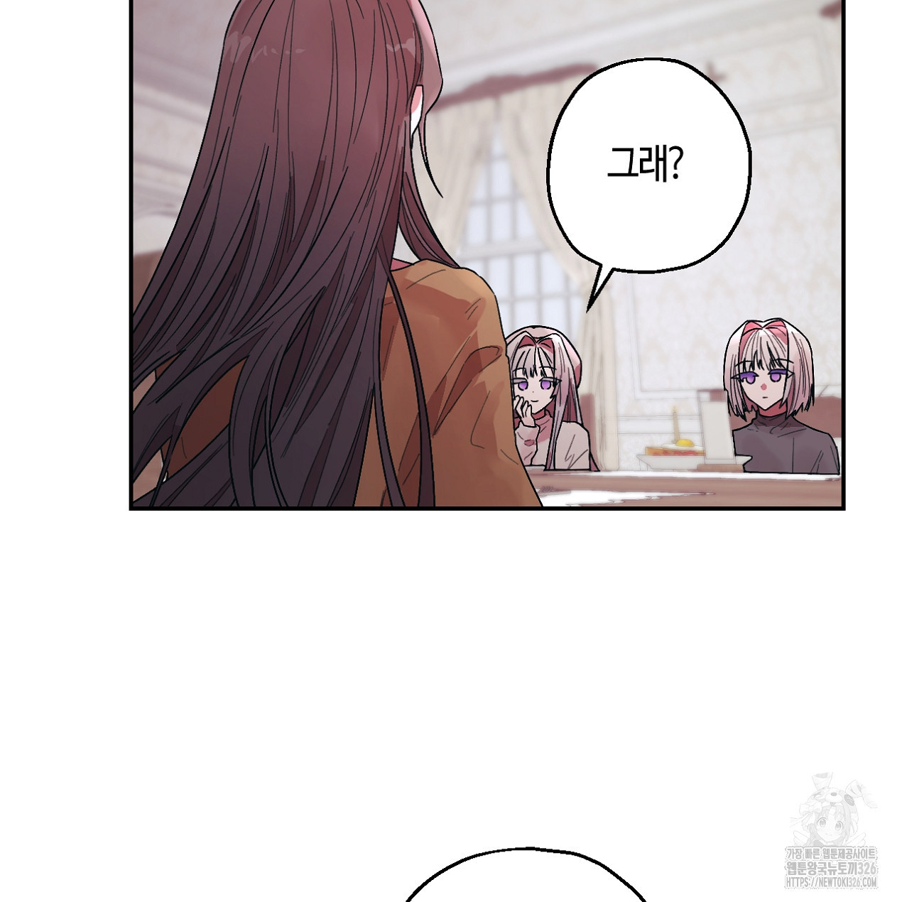 눈먼 양의 집 17화 21