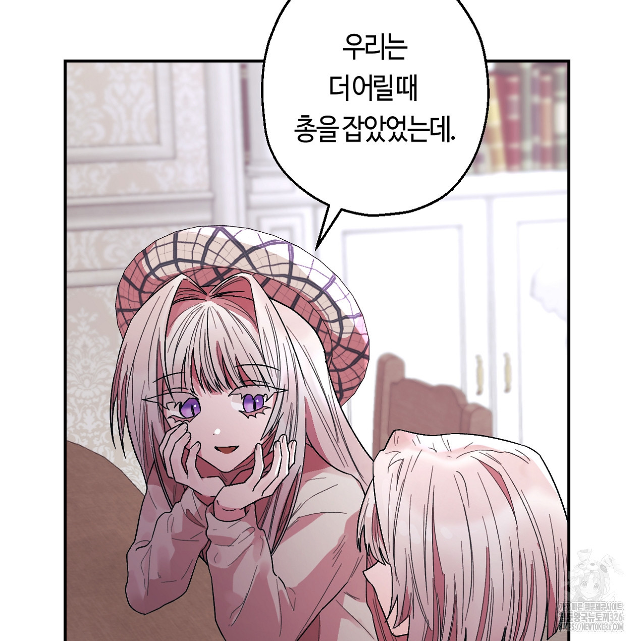 눈먼 양의 집 17화 22