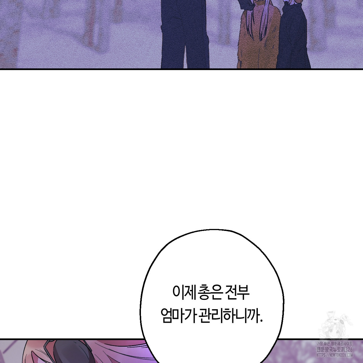 눈먼 양의 집 17화 25