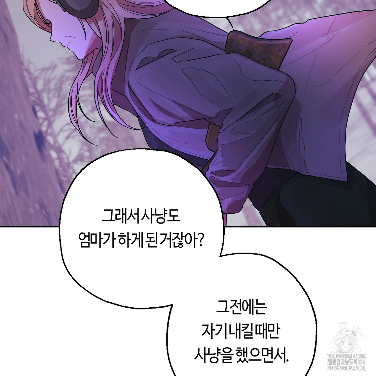 눈먼 양의 집 17화 26