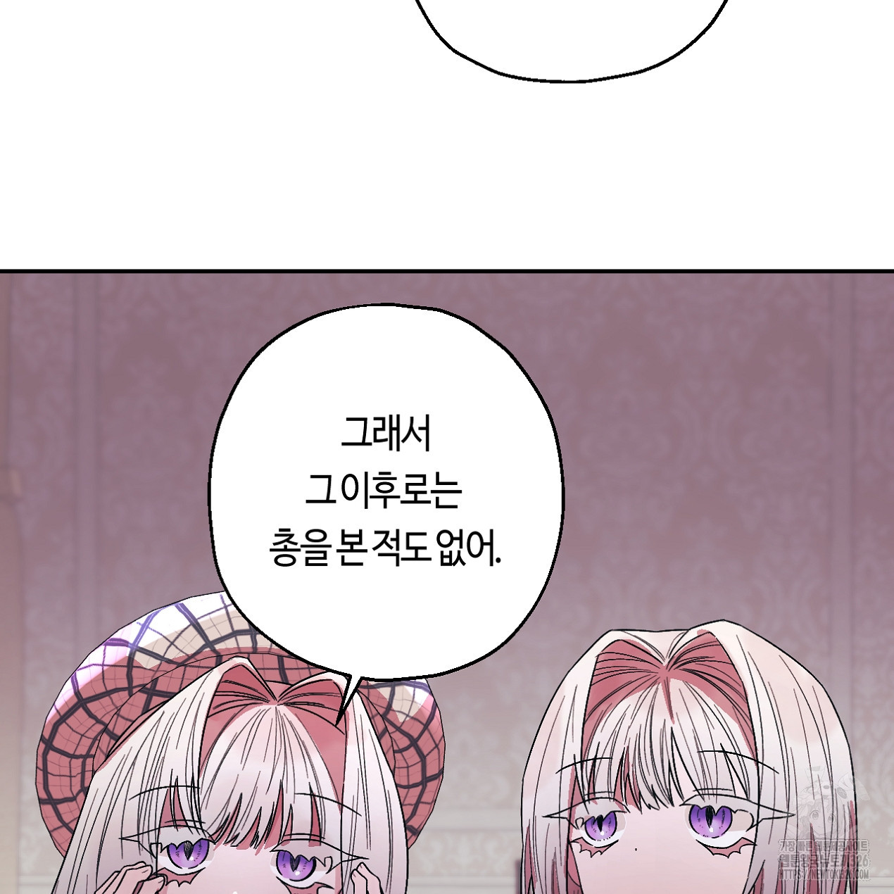 눈먼 양의 집 17화 27