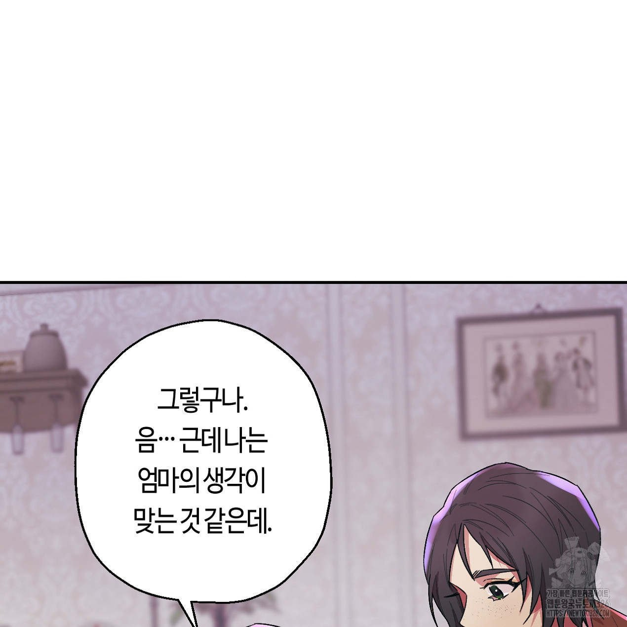 눈먼 양의 집 17화 29