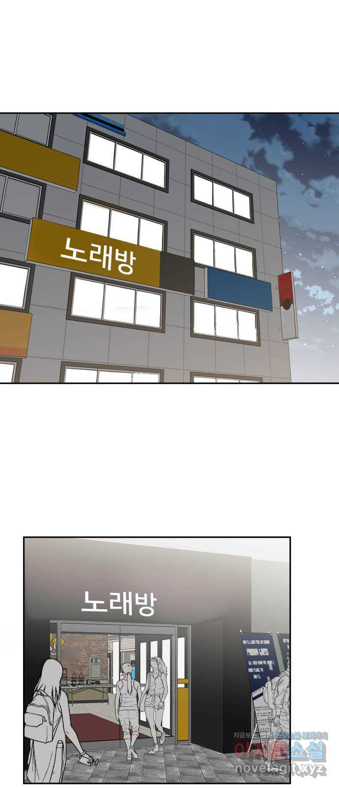 윗집 그 남자 43화 1