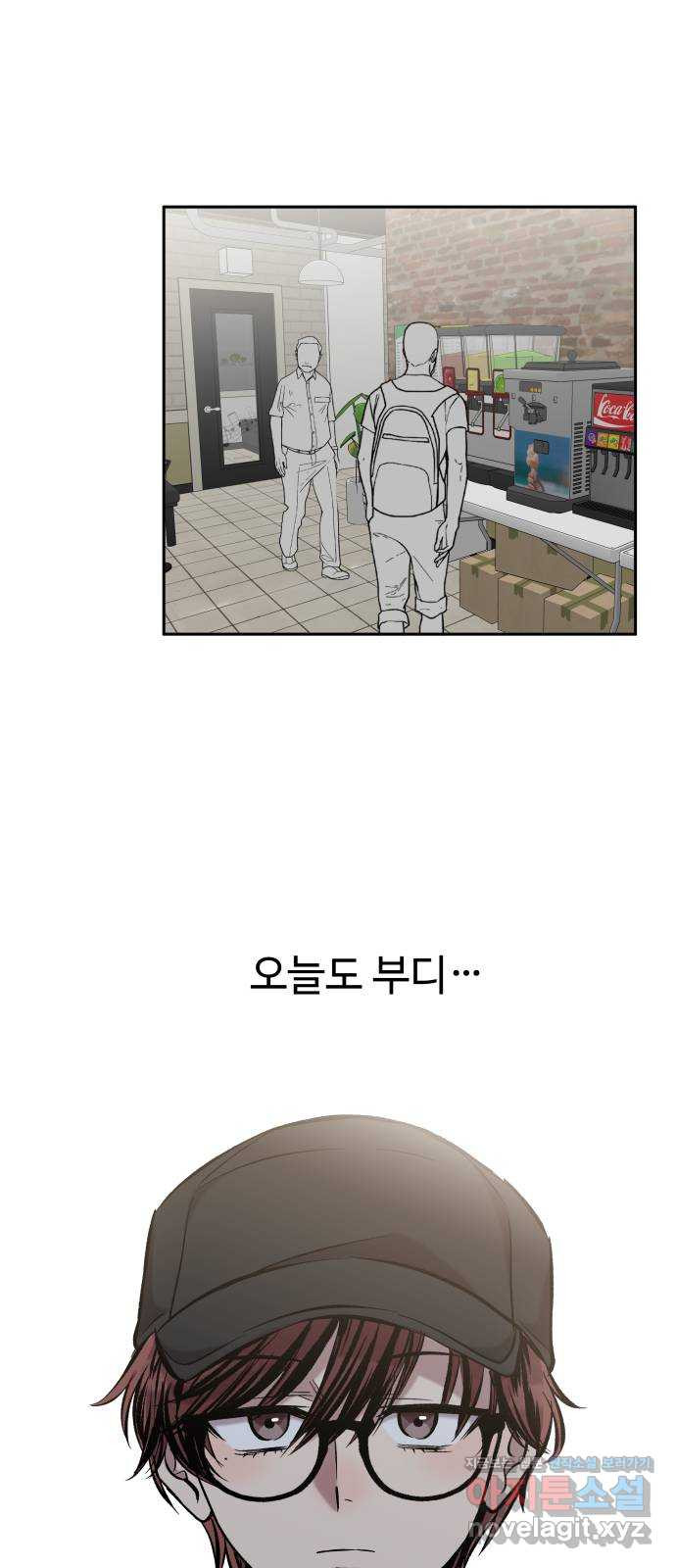 윗집 그 남자 43화 2