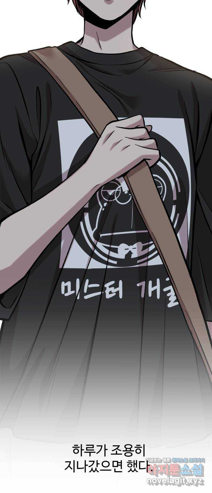 윗집 그 남자 43화 3