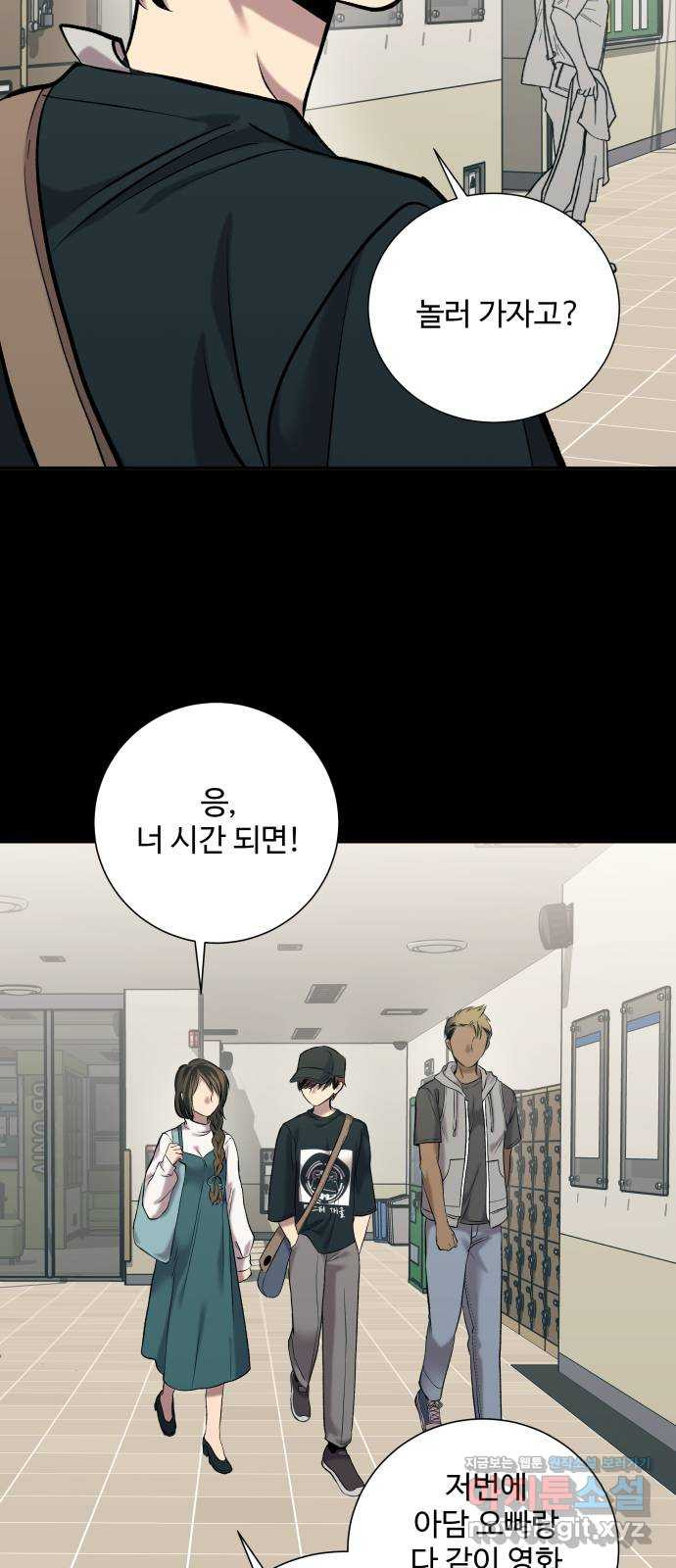 윗집 그 남자 43화 10