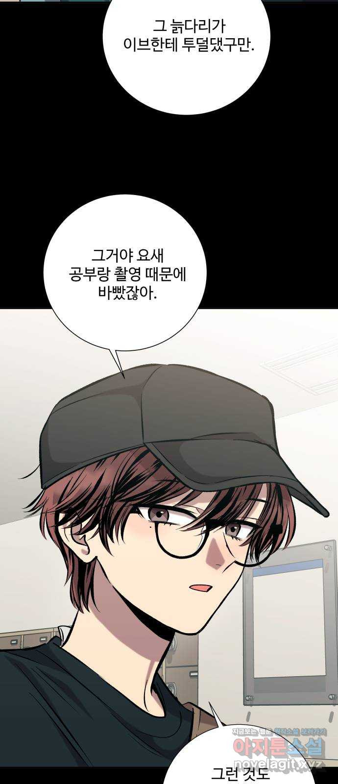 윗집 그 남자 43화 12
