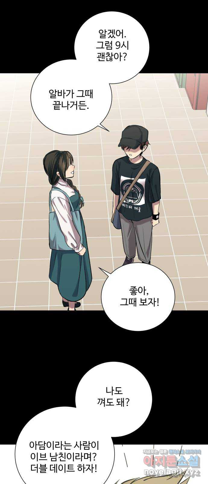 윗집 그 남자 43화 16