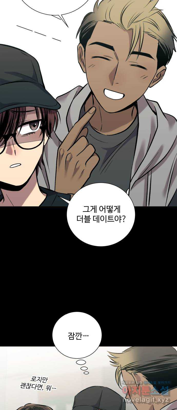 윗집 그 남자 43화 17