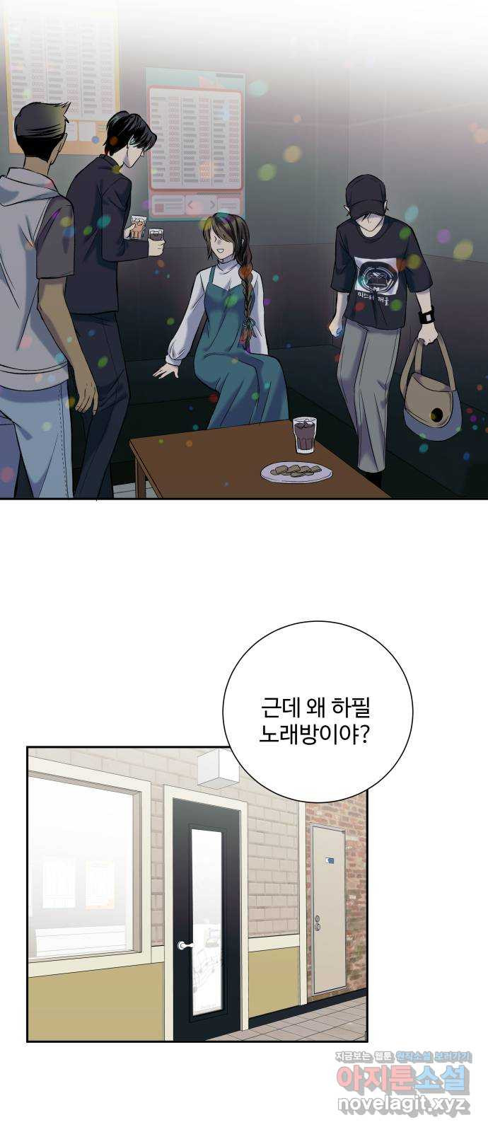 윗집 그 남자 43화 20
