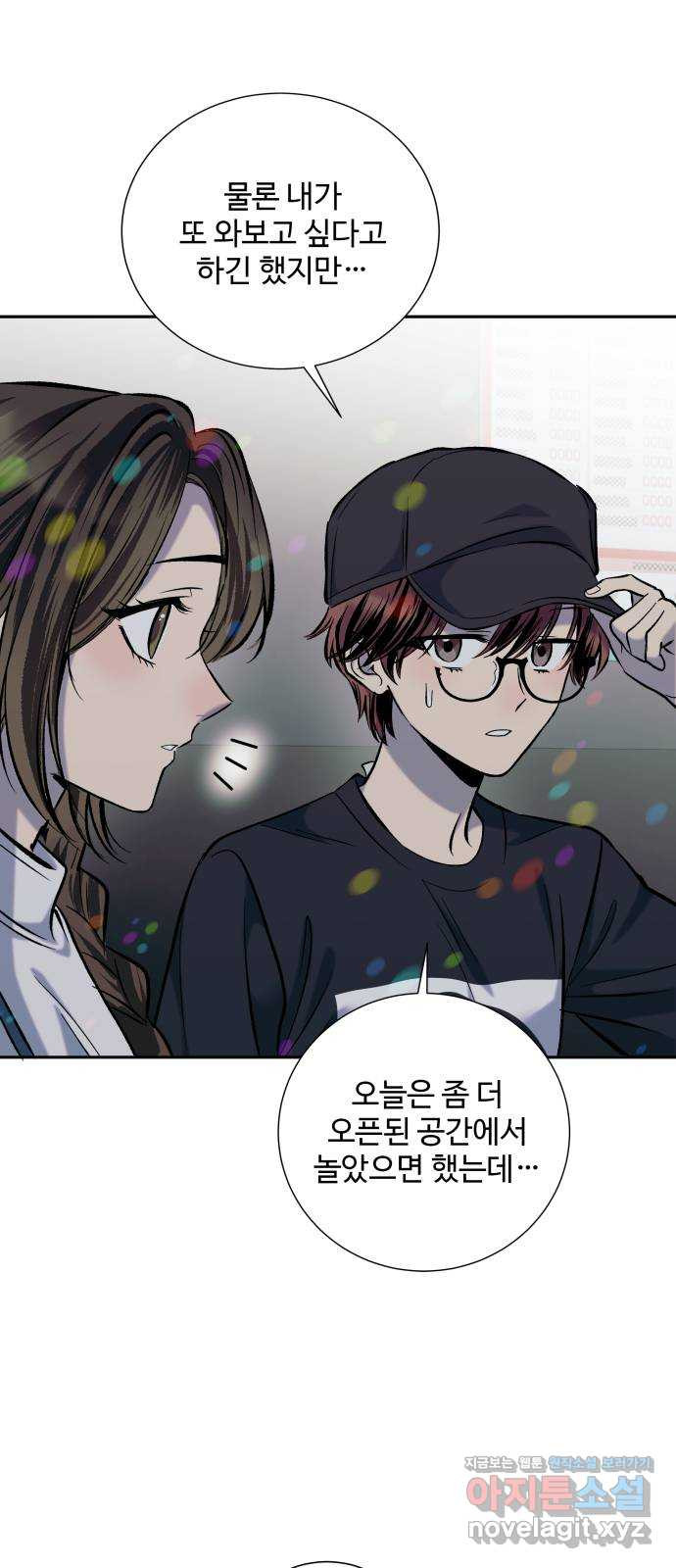 윗집 그 남자 43화 21