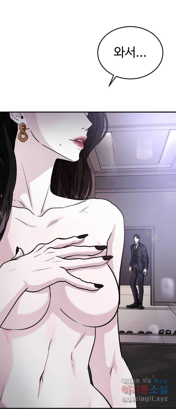 포 더 퀸덤 36화 여왕 포획 (3) 2