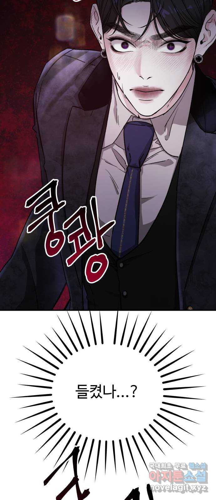포 더 퀸덤 36화 여왕 포획 (3) 5