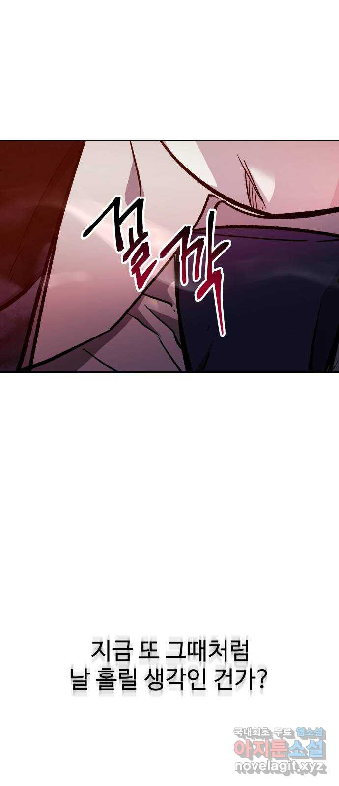 포 더 퀸덤 36화 여왕 포획 (3) 9