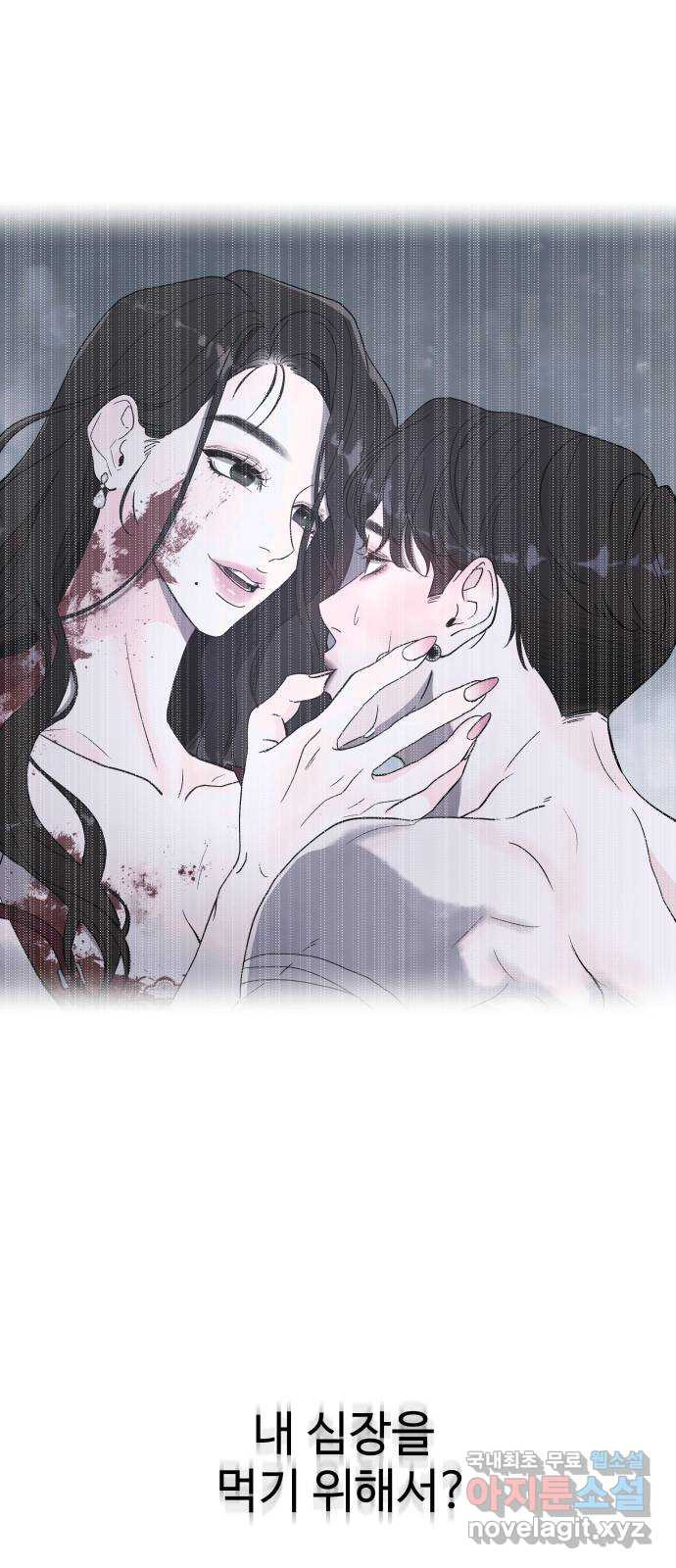 포 더 퀸덤 36화 여왕 포획 (3) 10