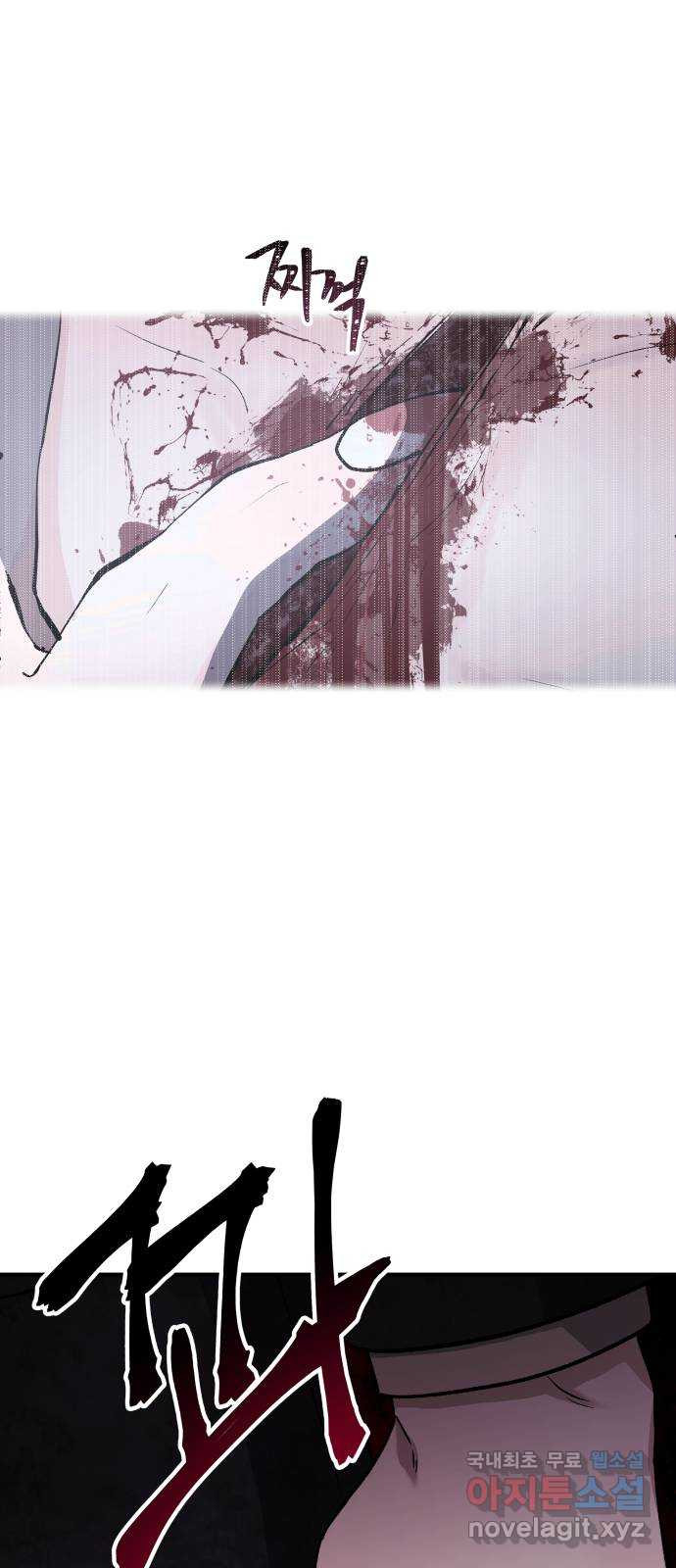 포 더 퀸덤 36화 여왕 포획 (3) 11