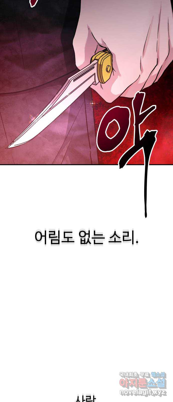 포 더 퀸덤 36화 여왕 포획 (3) 12