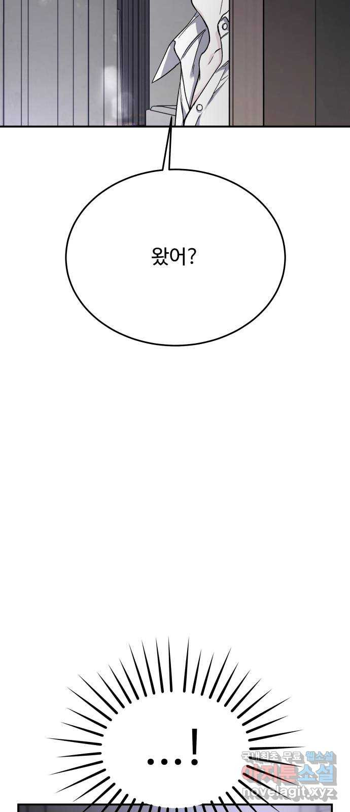 포 더 퀸덤 36화 여왕 포획 (3) 15