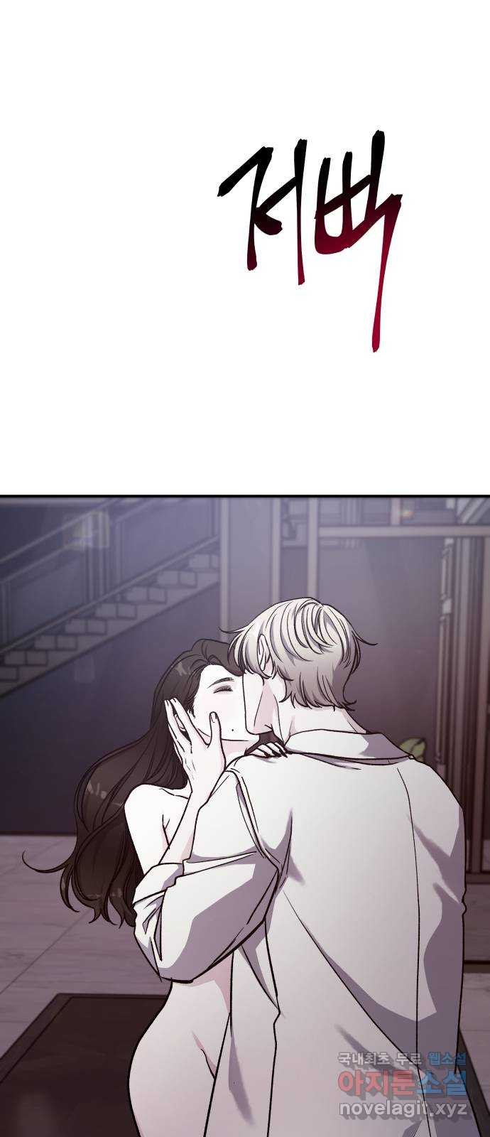 포 더 퀸덤 36화 여왕 포획 (3) 17