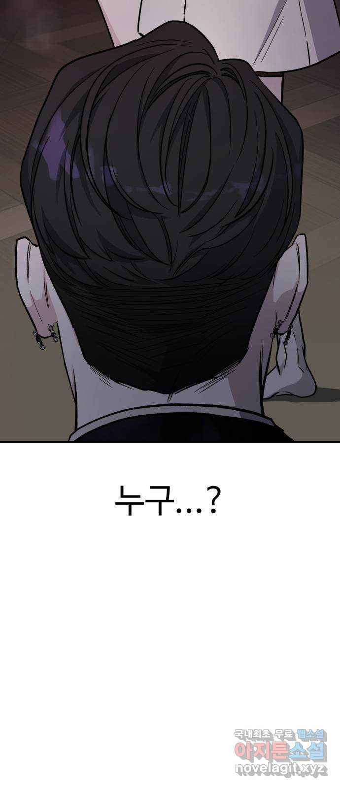 포 더 퀸덤 36화 여왕 포획 (3) 18