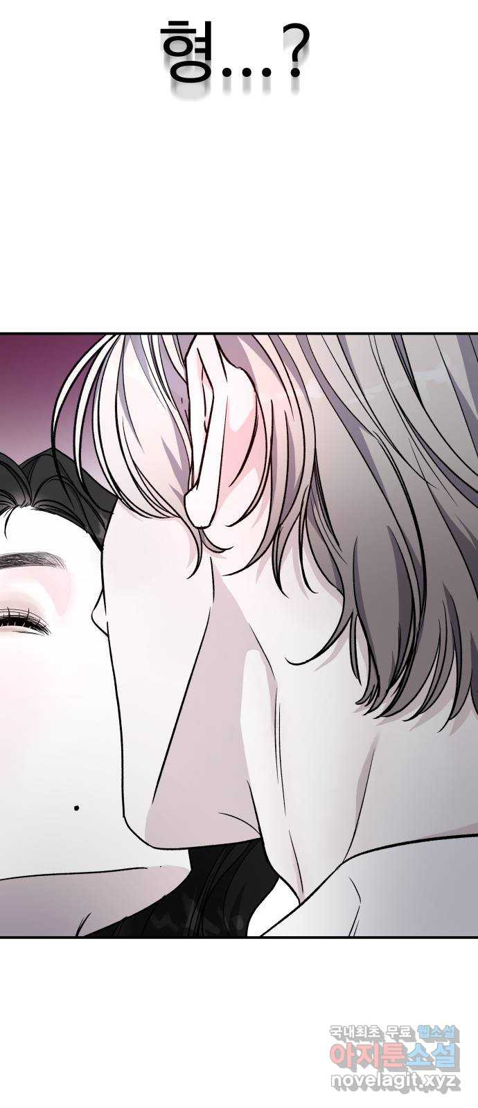 포 더 퀸덤 36화 여왕 포획 (3) 19
