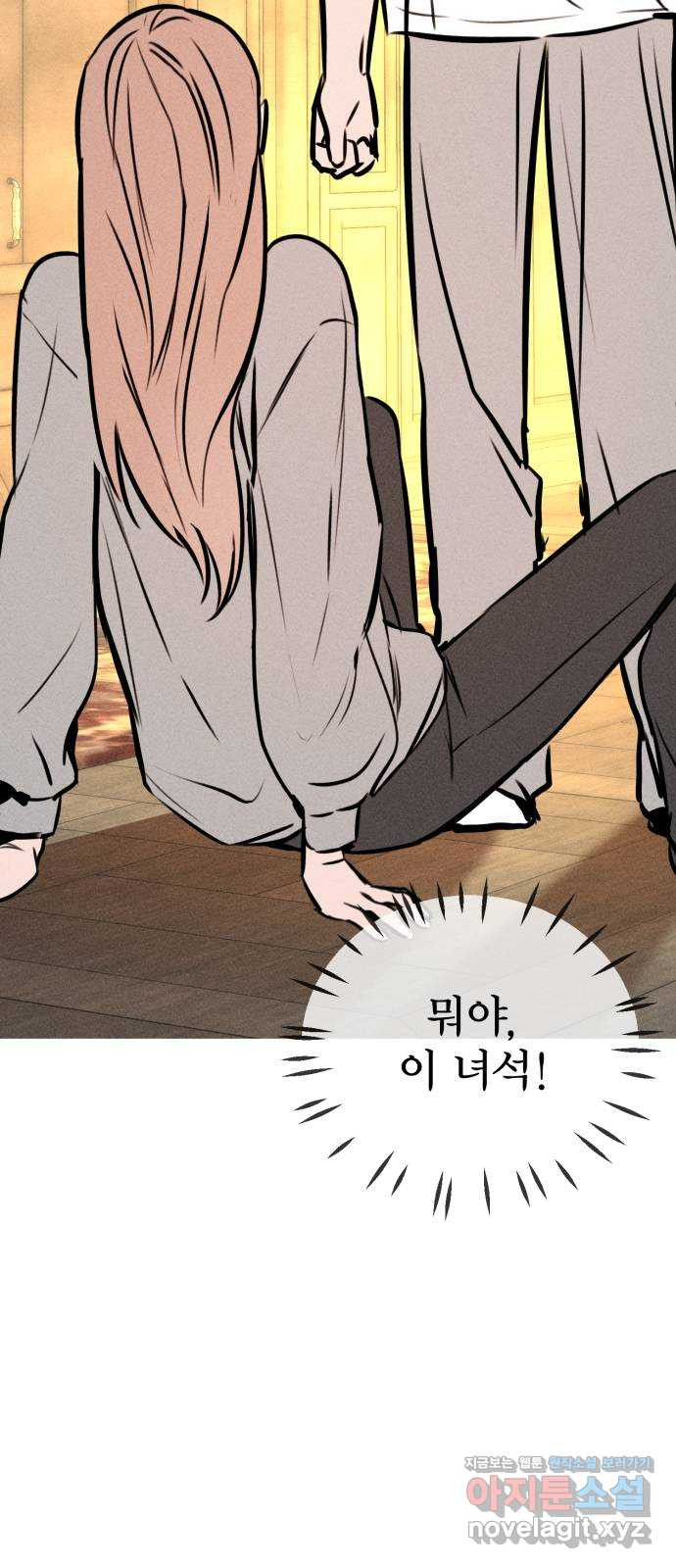 자매의 사생활 37화 2