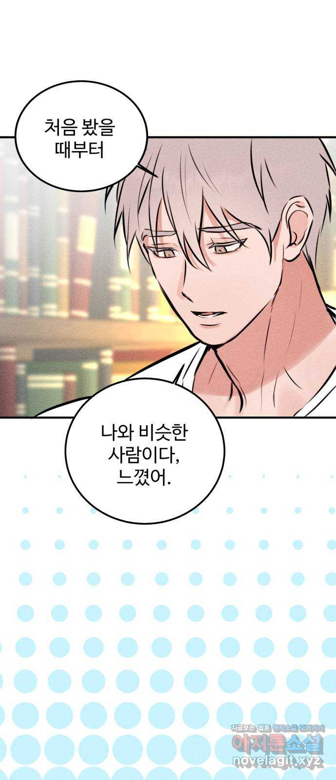 자매의 사생활 37화 4
