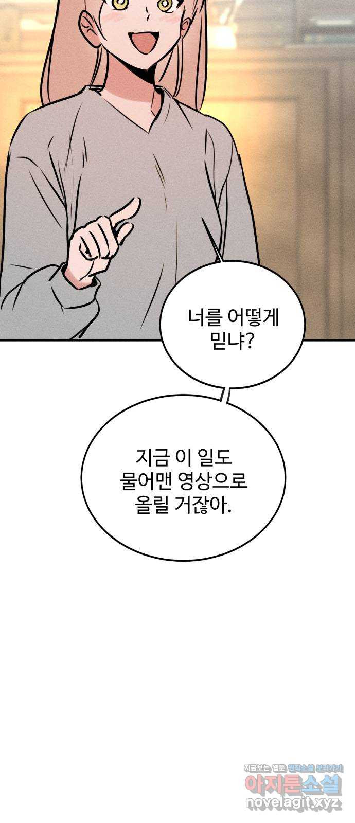 자매의 사생활 37화 9