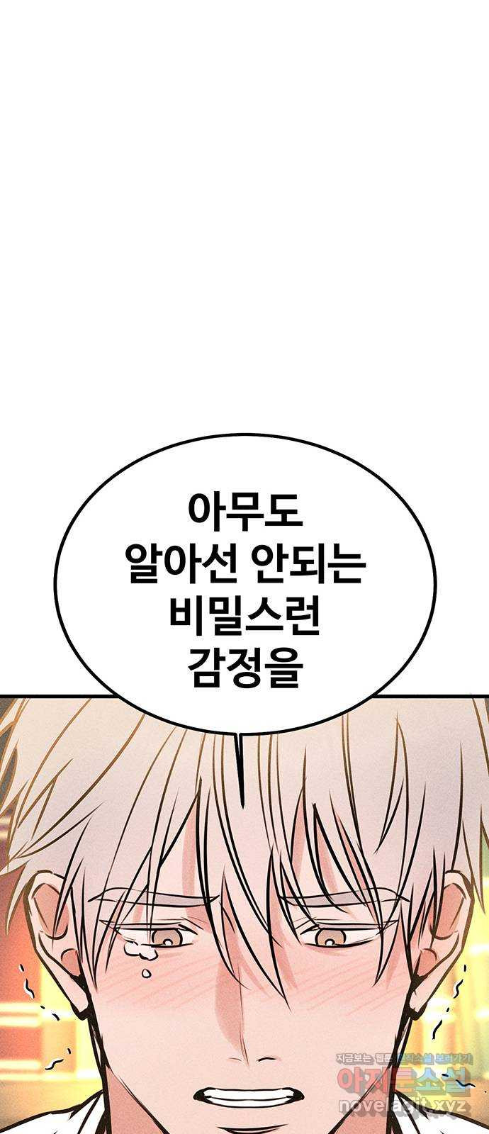 자매의 사생활 37화 14