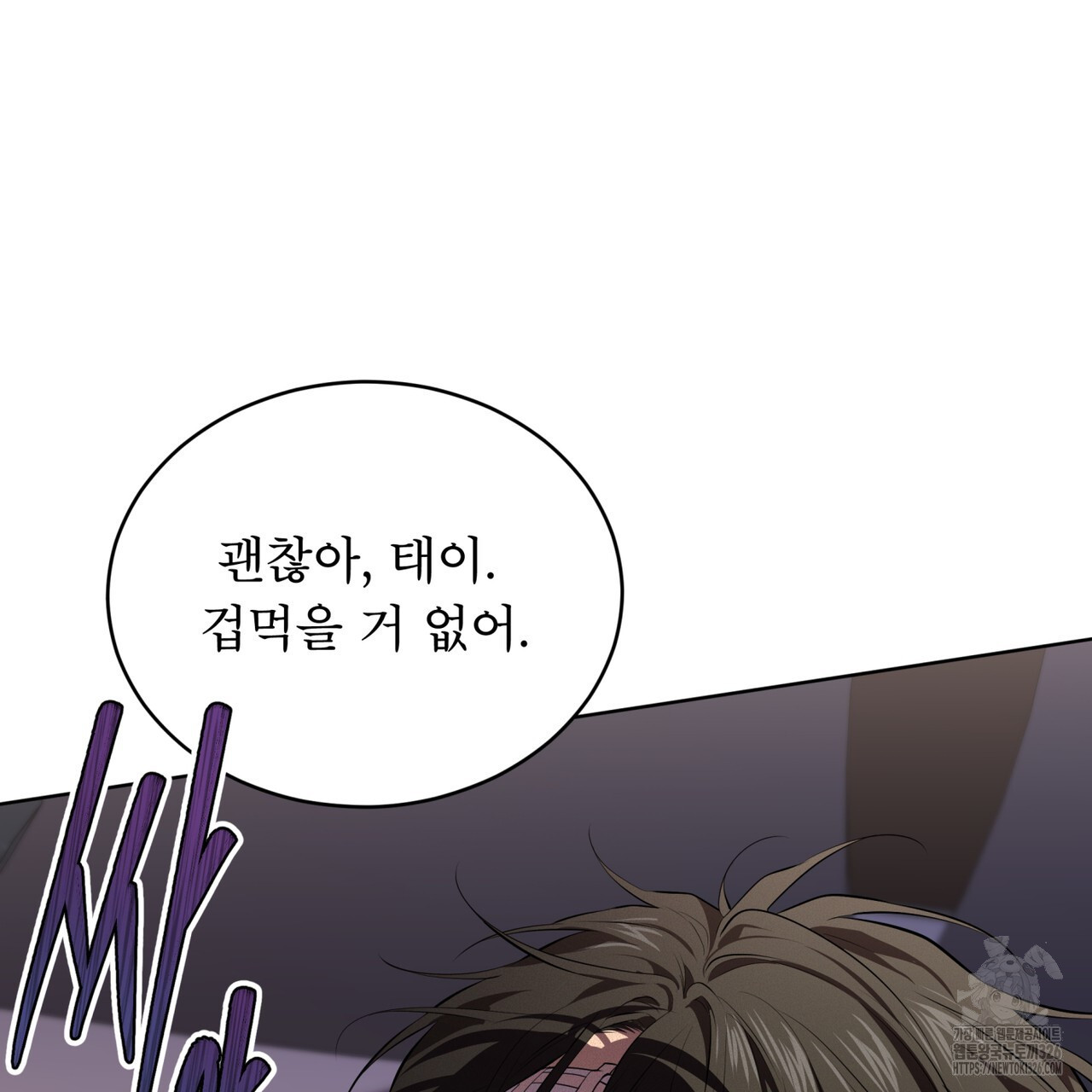 패션(PASSION) 91화 4