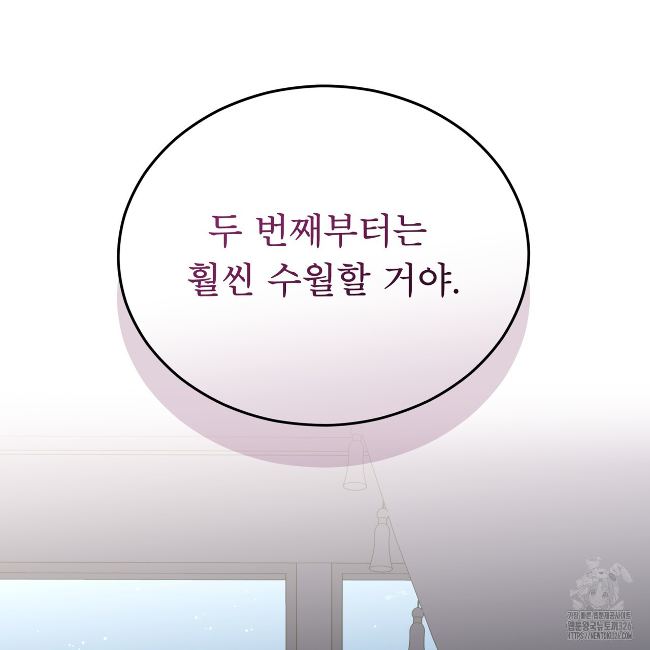 패션(PASSION) 91화 7